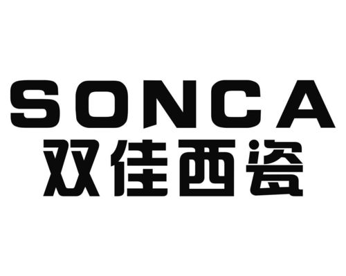 雙佳西瓷Sonca商標(biāo)在第17類橡膠制品注冊及狀態(tài)查詢指南