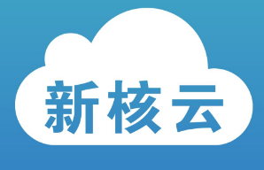 新核云完成300萬美元A輪融資，工廠ERP系統邁向移動化
