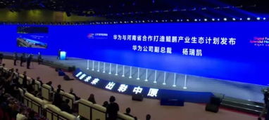 數字河南，智繪未來——2019數字經濟峰會攜手科技巨頭共譜發展新篇